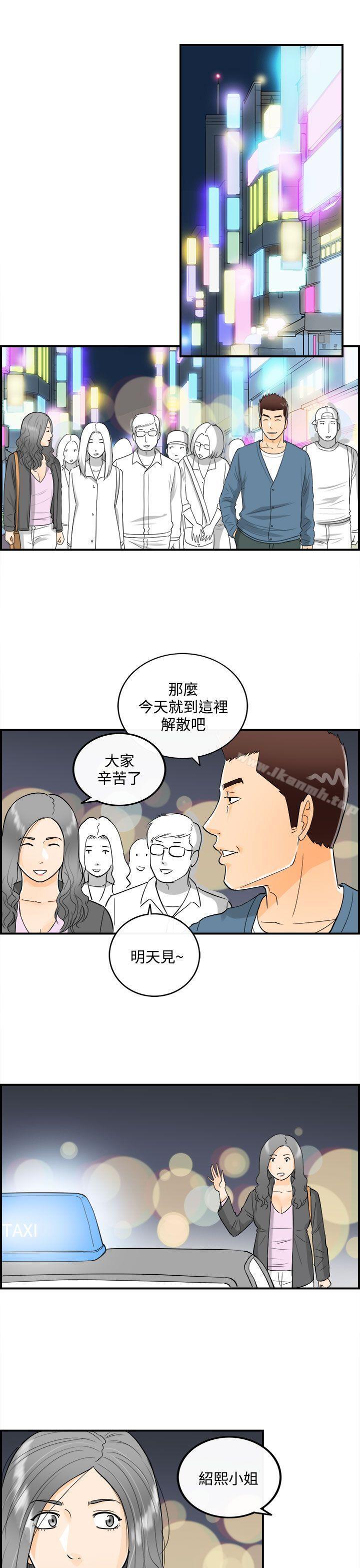 2P - 离婚报告书