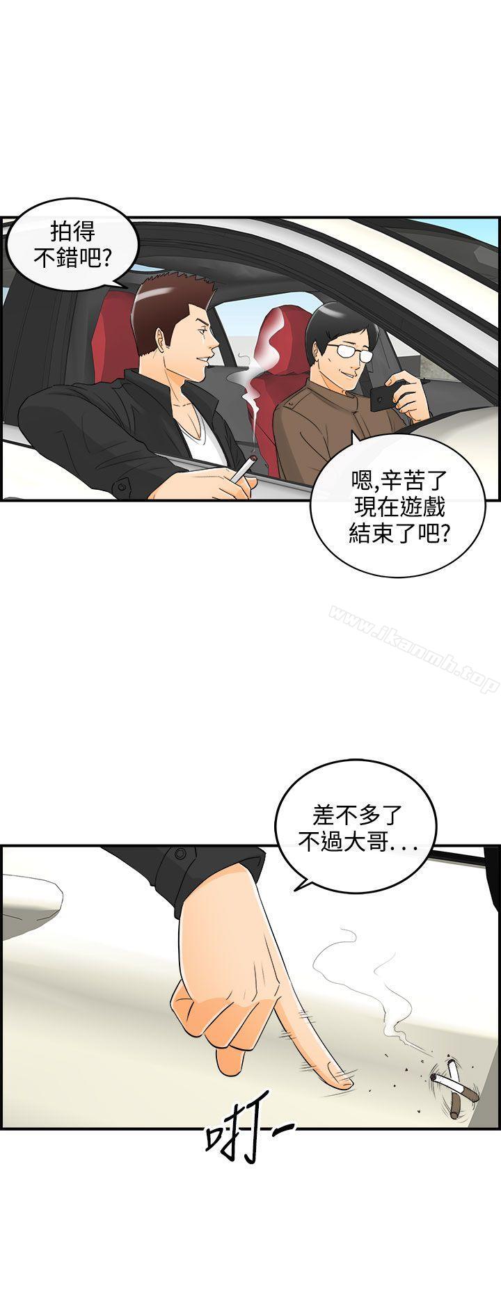 18P - 离婚报告书