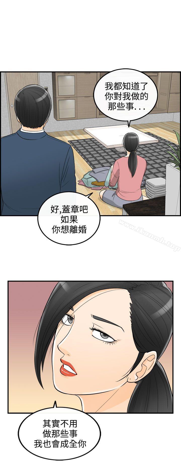 22P - 离婚报告书