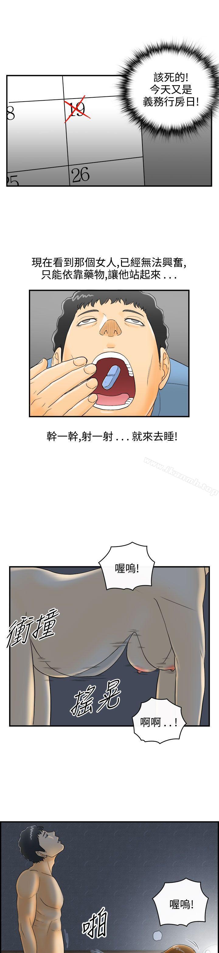 13P - 离婚报告书