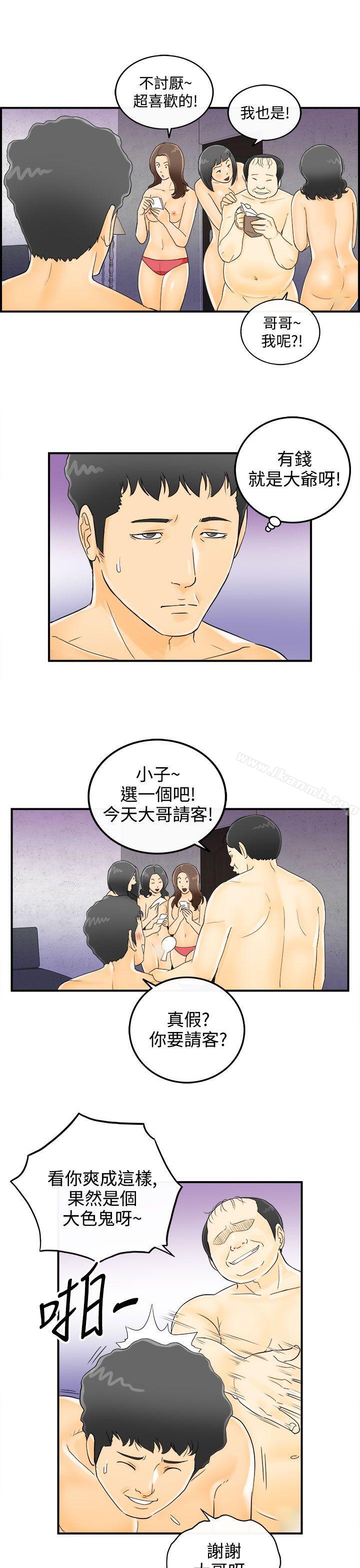 9P - 离婚报告书
