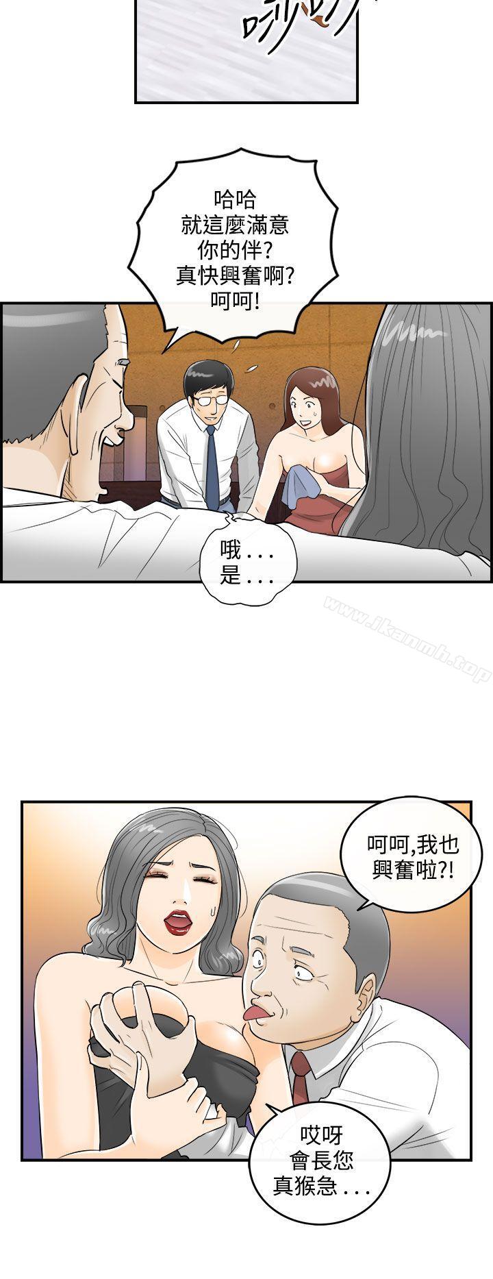 11P - 离婚报告书
