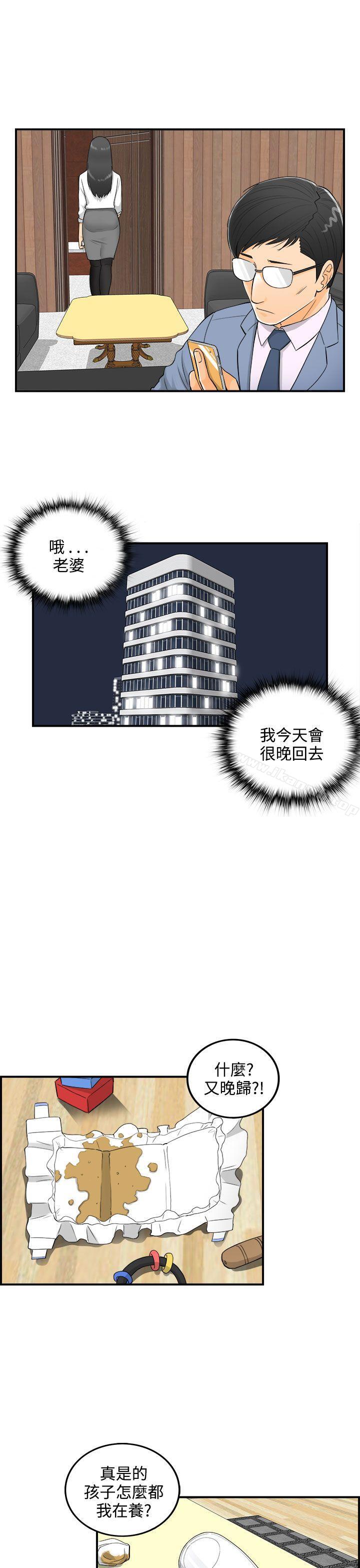 4P - 离婚报告书