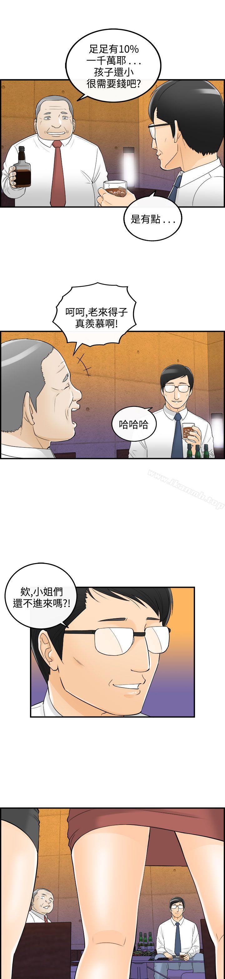 8P - 离婚报告书
