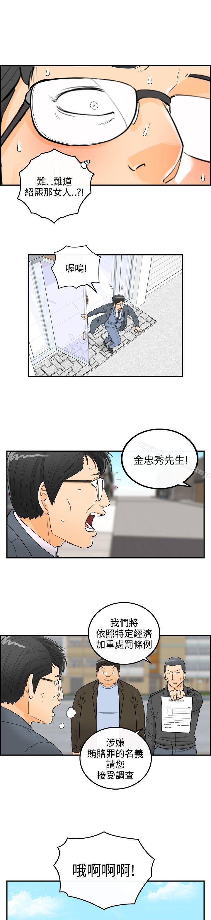 17P - 离婚报告书