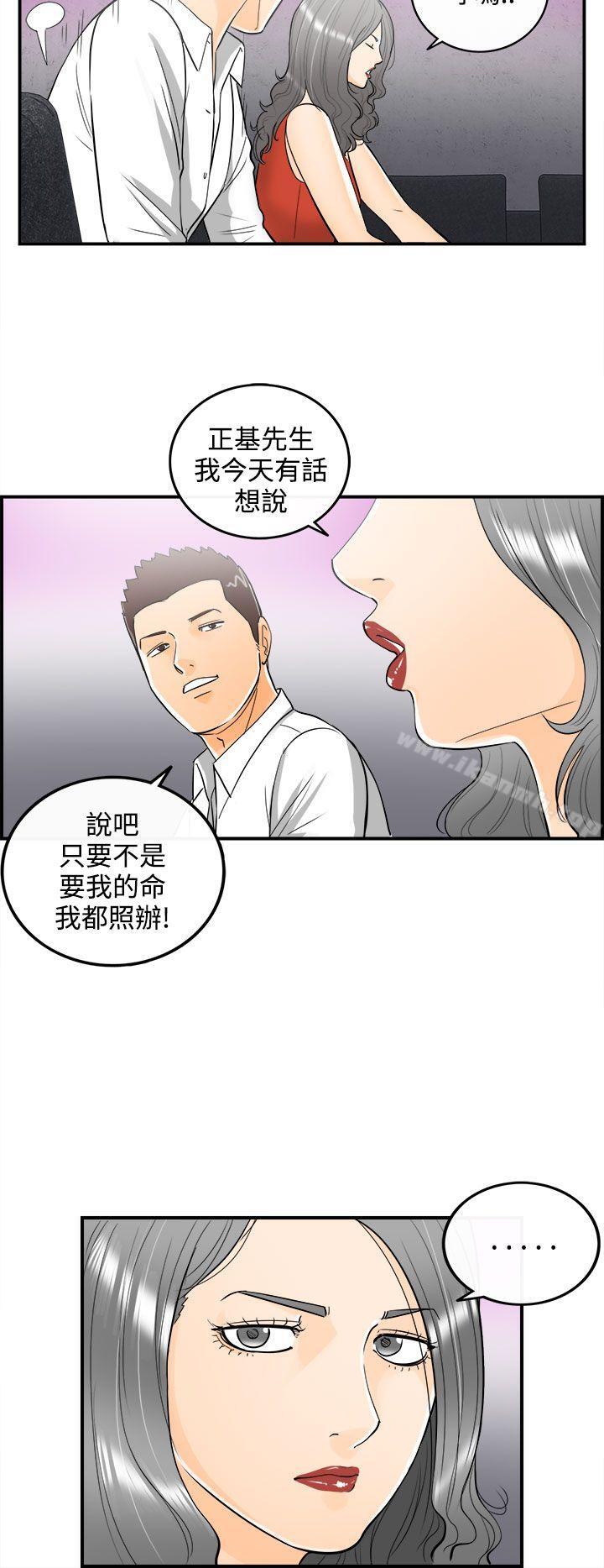 8P - 离婚报告书