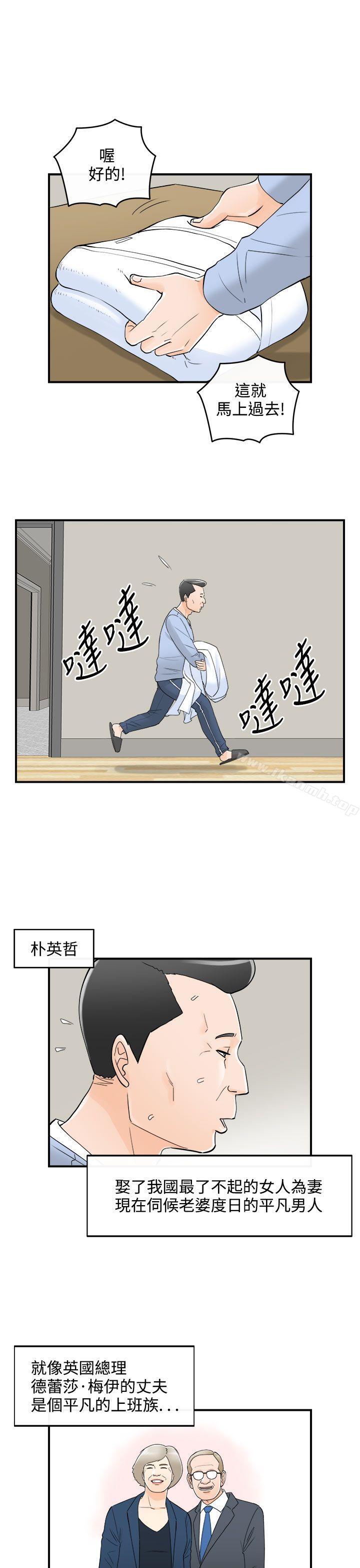 11P - 离婚报告书