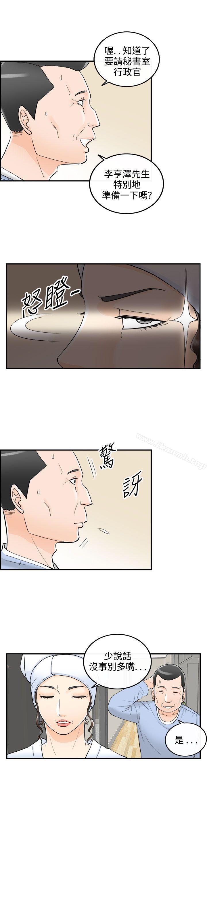 15P - 离婚报告书