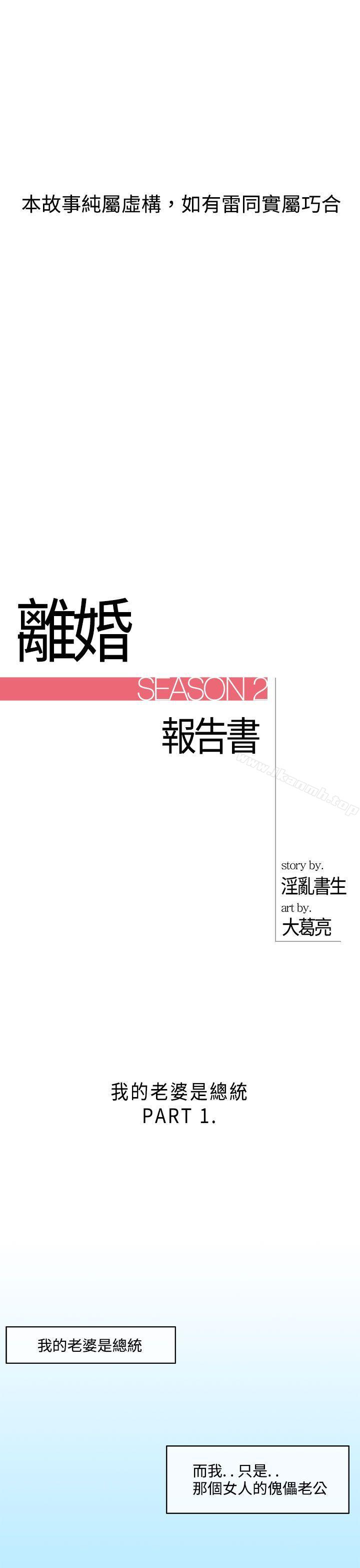1P - 离婚报告书
