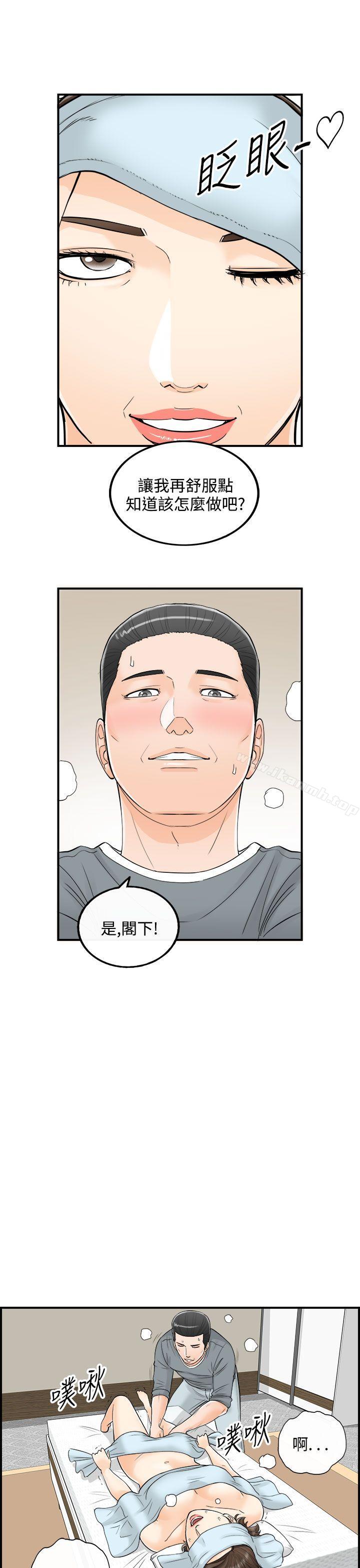 11P - 离婚报告书