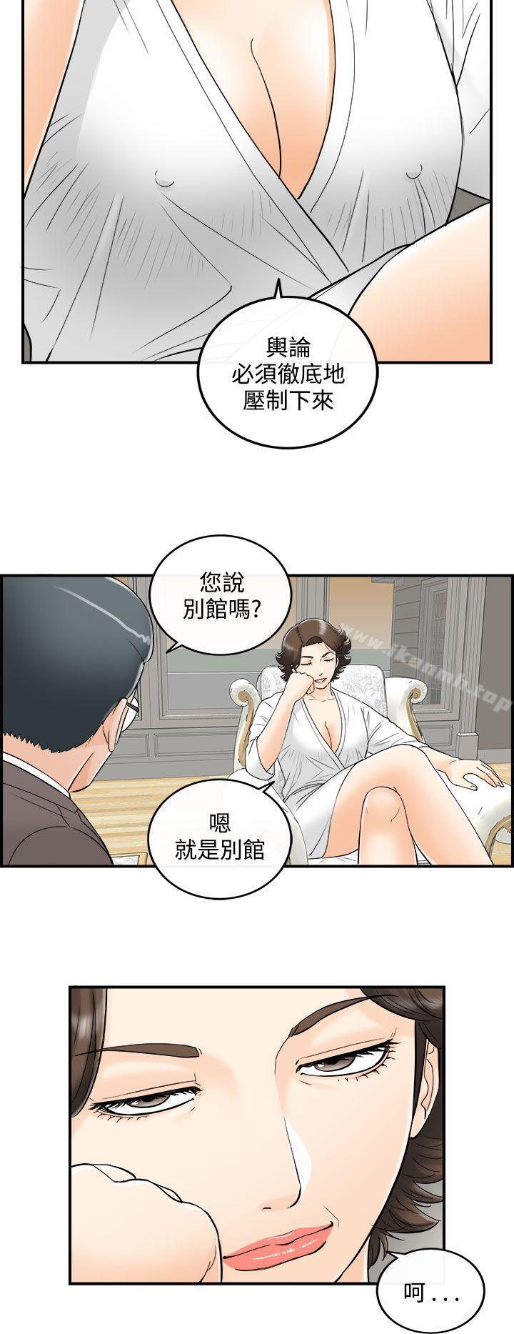 16P - 离婚报告书