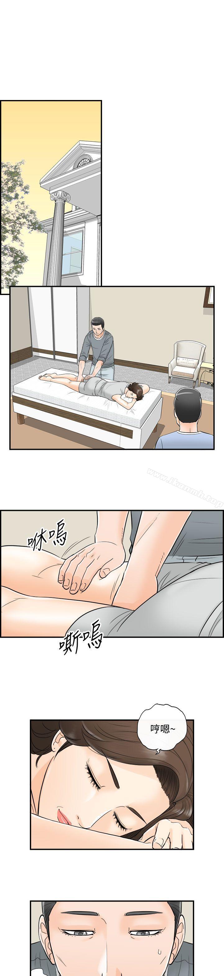 3P - 离婚报告书