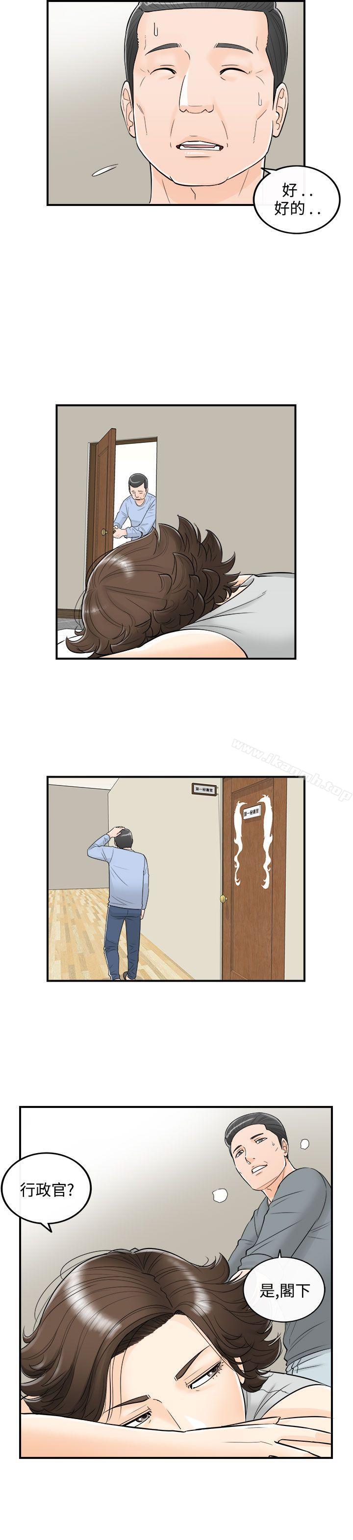 5P - 离婚报告书