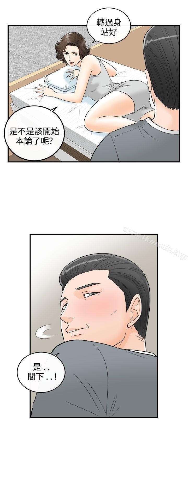6P - 离婚报告书