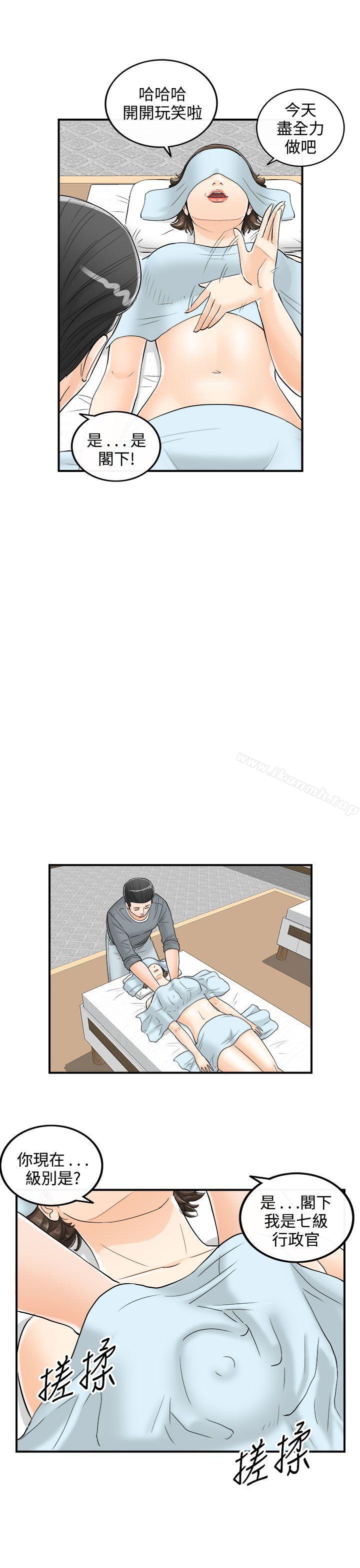 9P - 离婚报告书