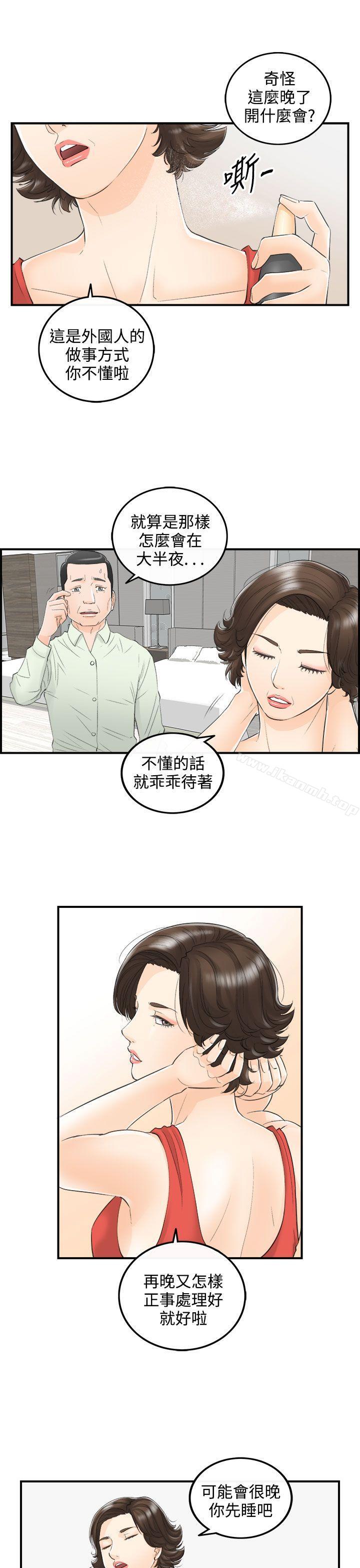 3P - 离婚报告书