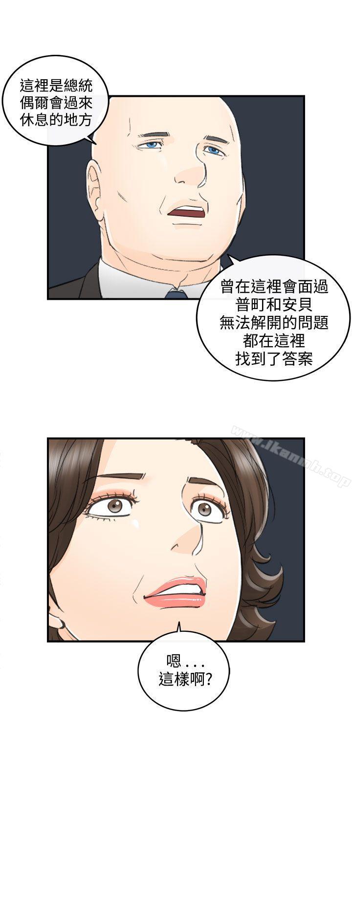 8P - 离婚报告书