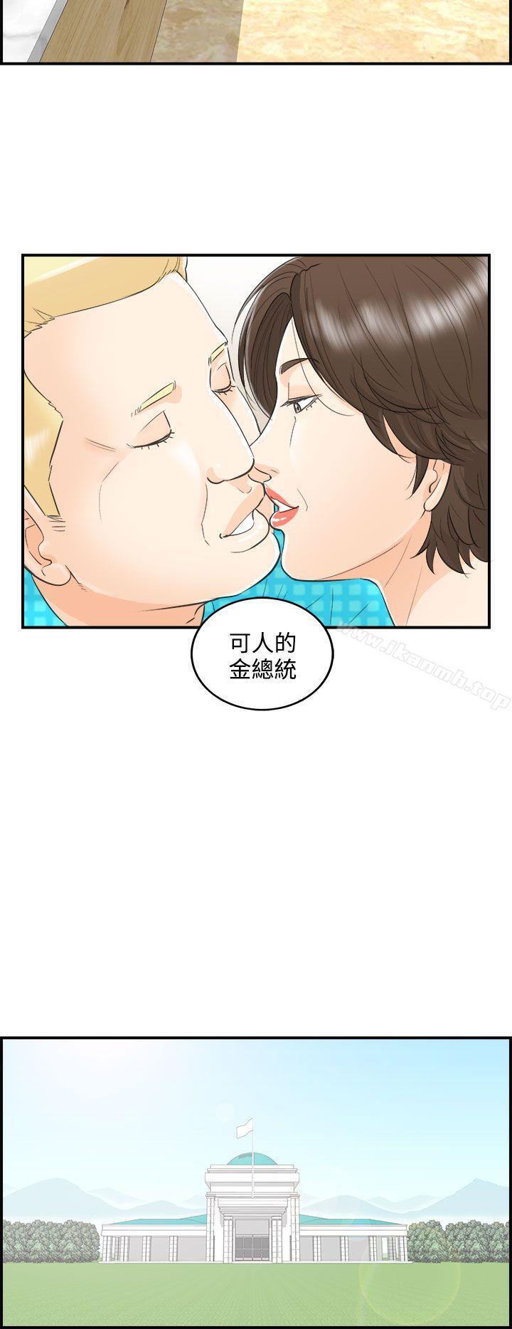 8P - 离婚报告书