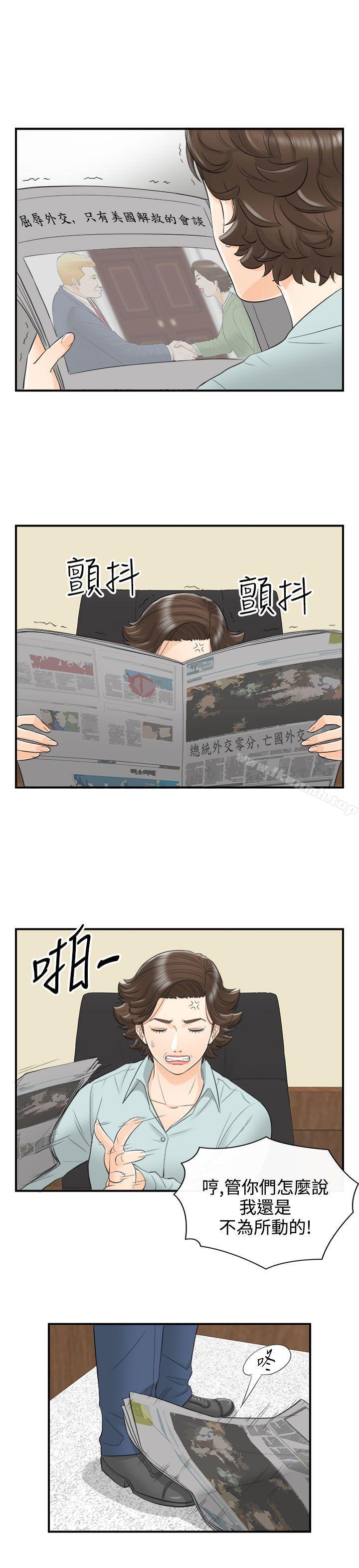 9P - 离婚报告书
