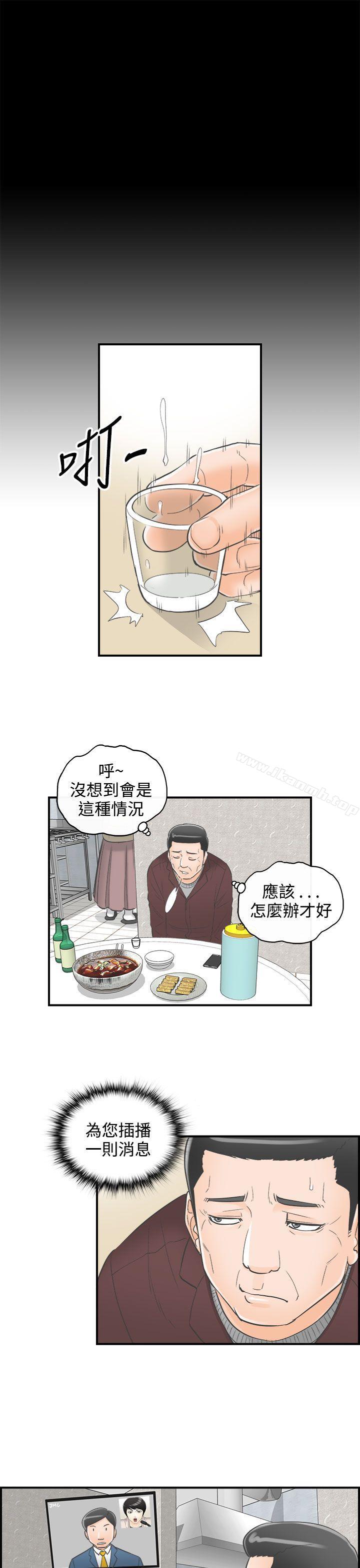 13P - 离婚报告书