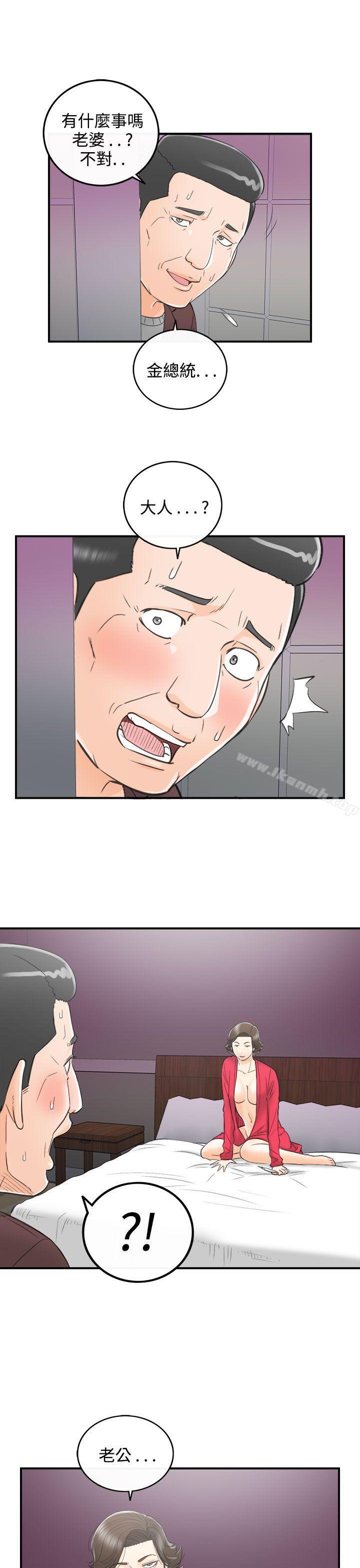 19P - 离婚报告书