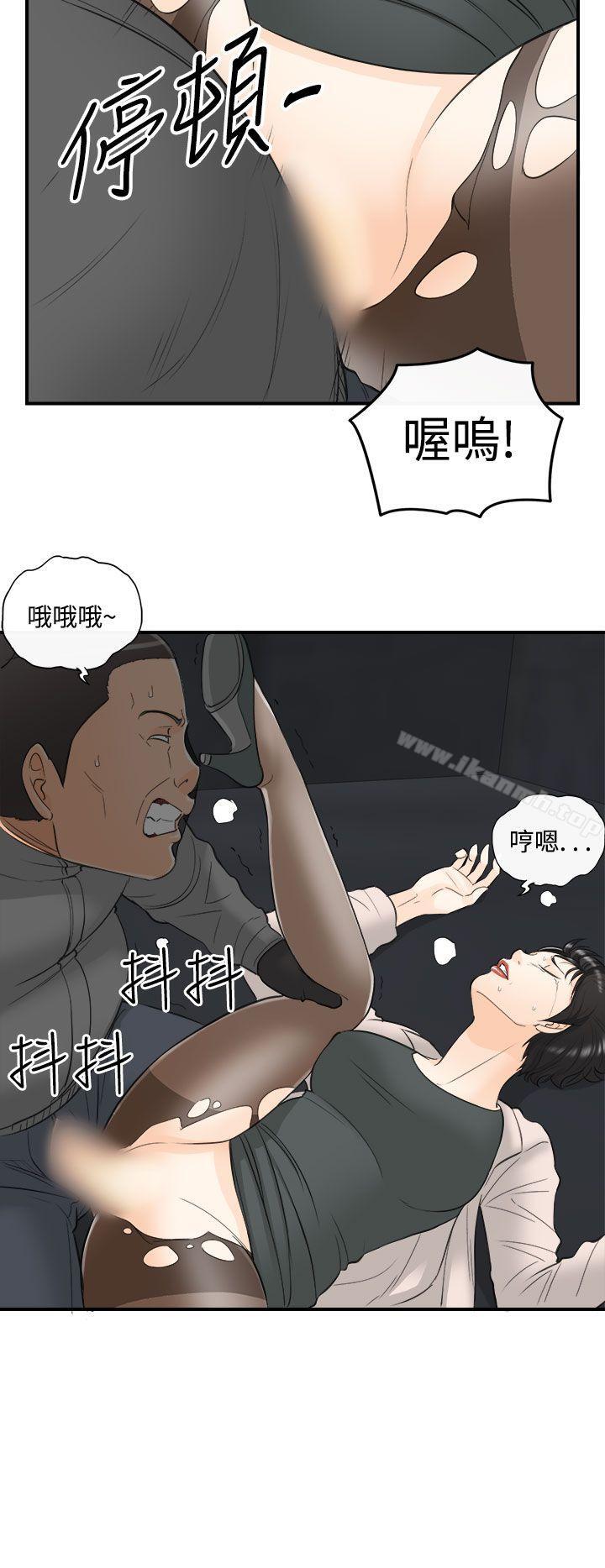 8P - 离婚报告书