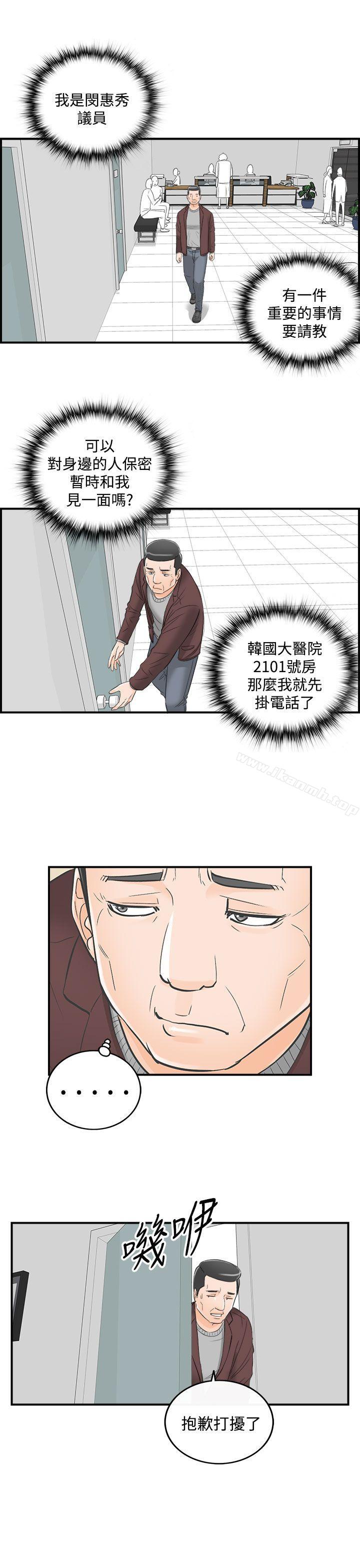 19P - 离婚报告书