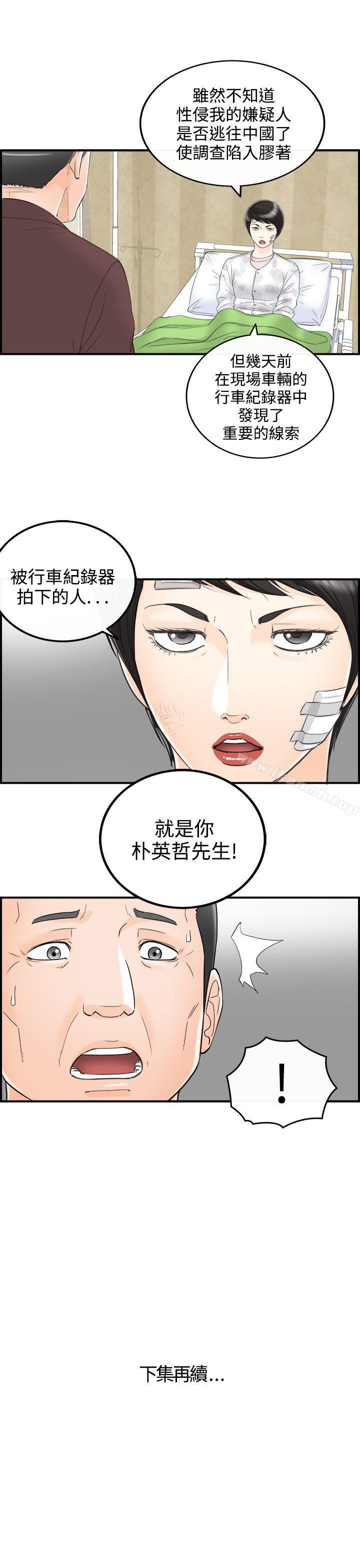 21P - 离婚报告书