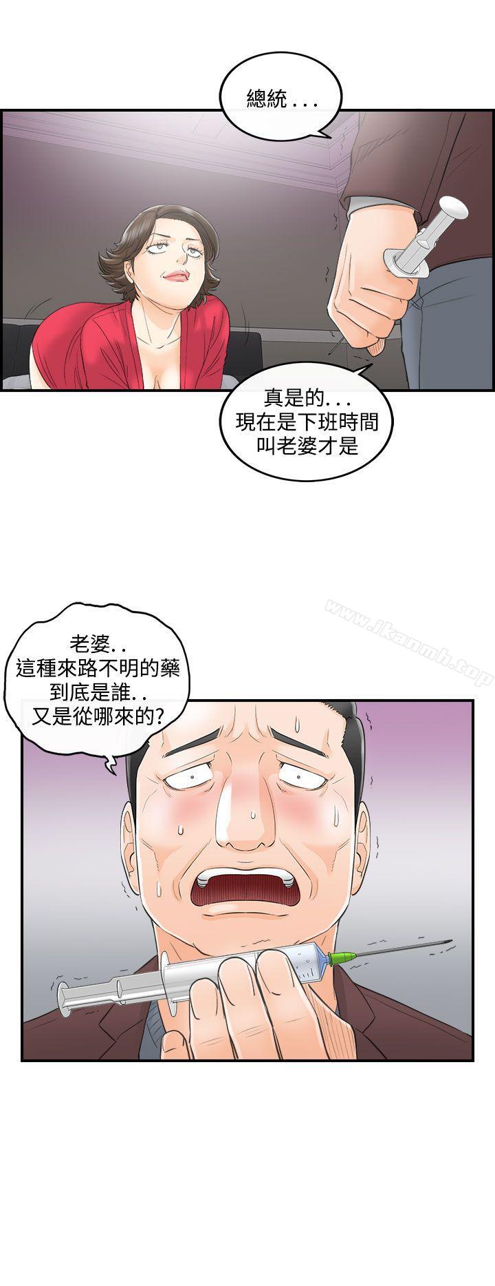 4P - 离婚报告书