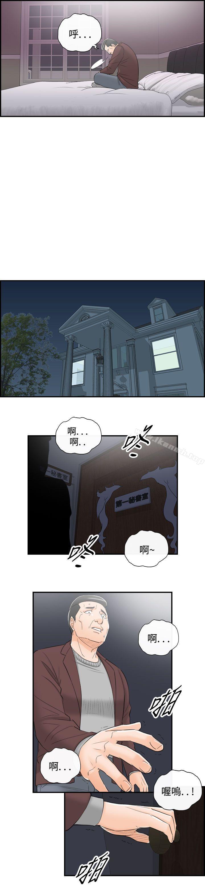 9P - 离婚报告书