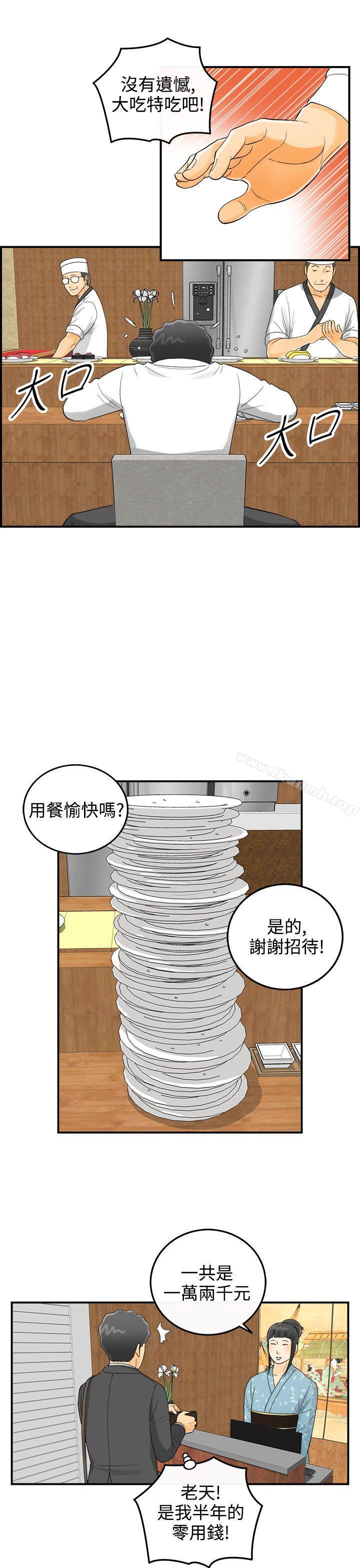 11P - 离婚报告书