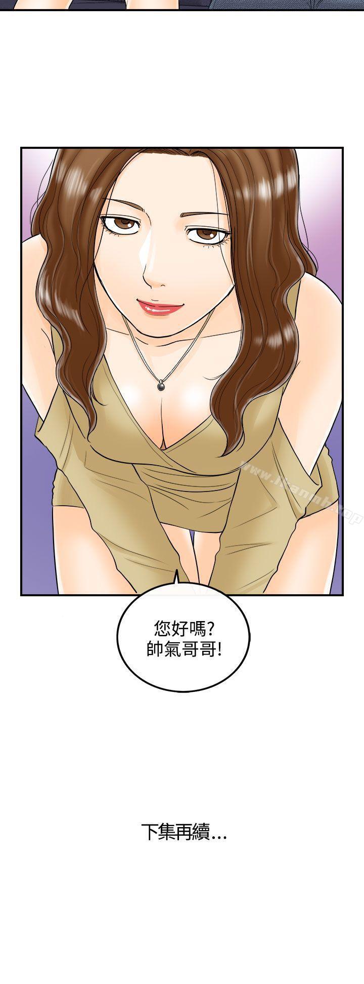 20P - 离婚报告书