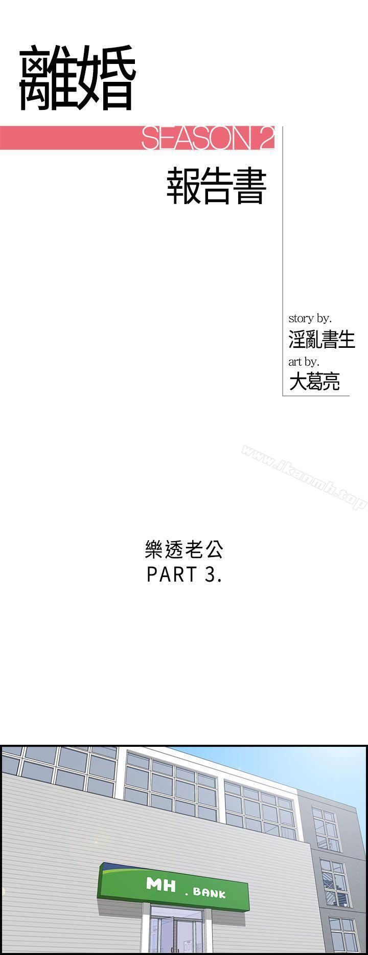 2P - 离婚报告书