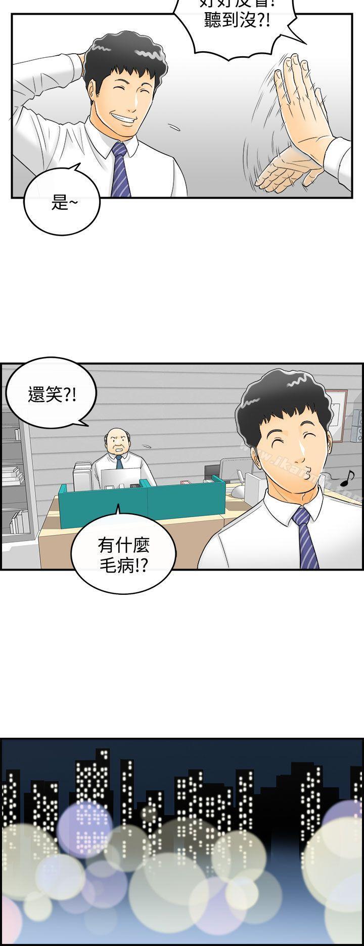 6P - 离婚报告书