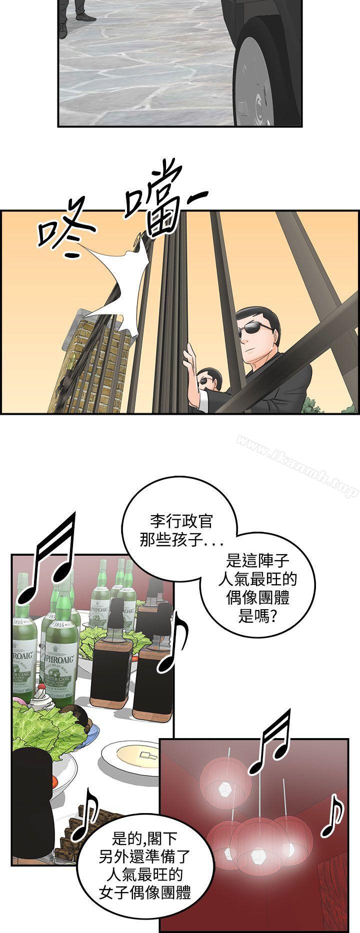 12P - 离婚报告书