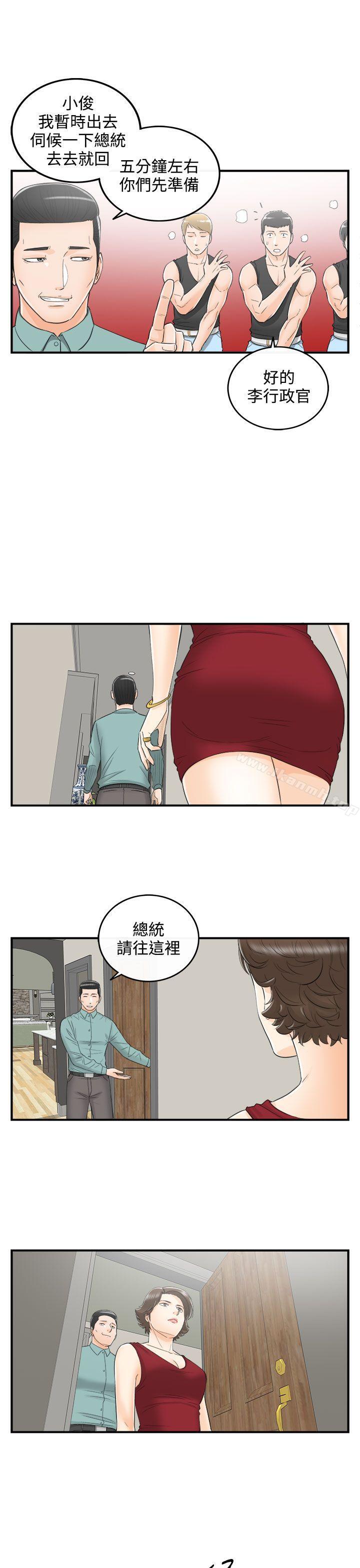 15P - 离婚报告书