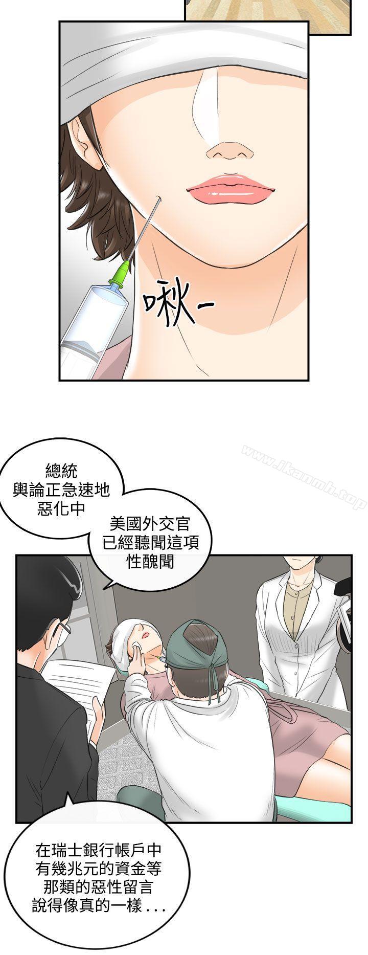 8P - 离婚报告书