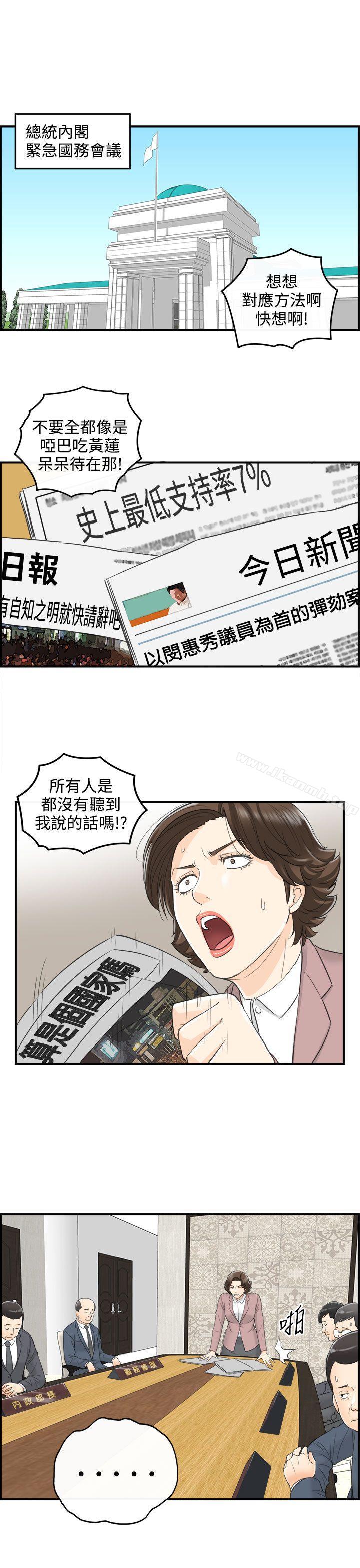 19P - 离婚报告书