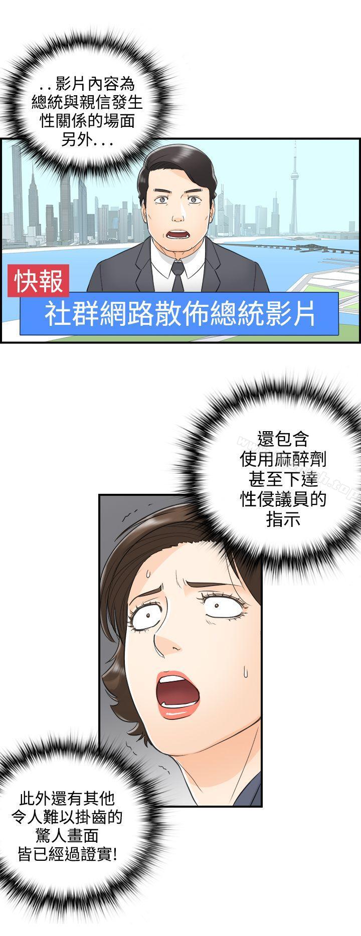20P - 离婚报告书