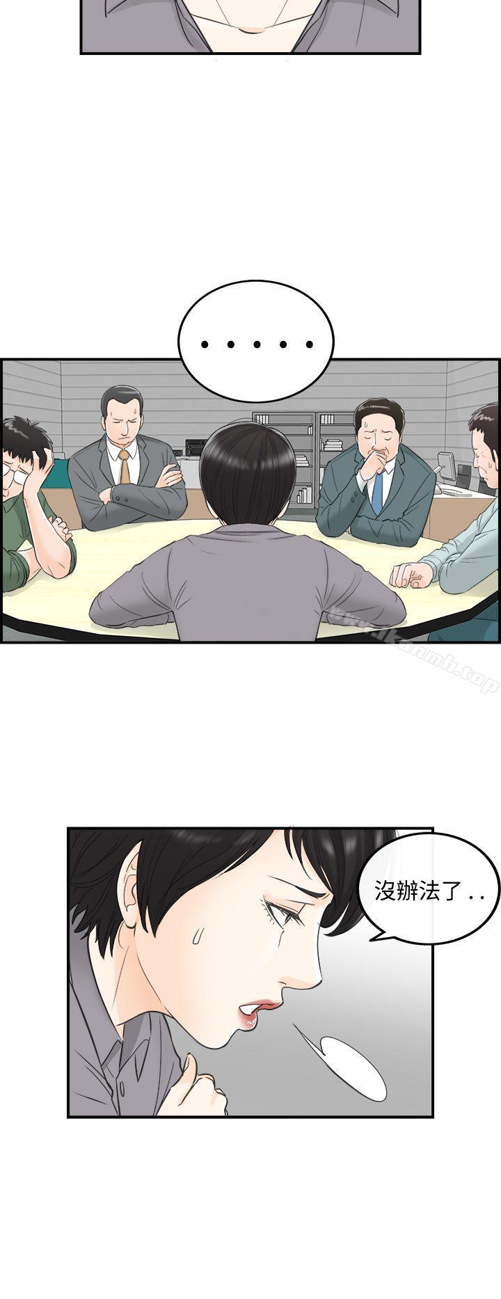 4P - 离婚报告书