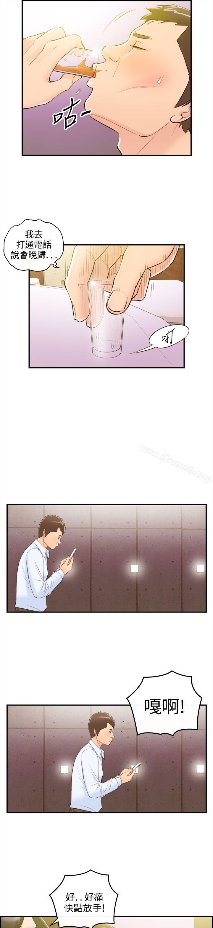 13P - 离婚报告书