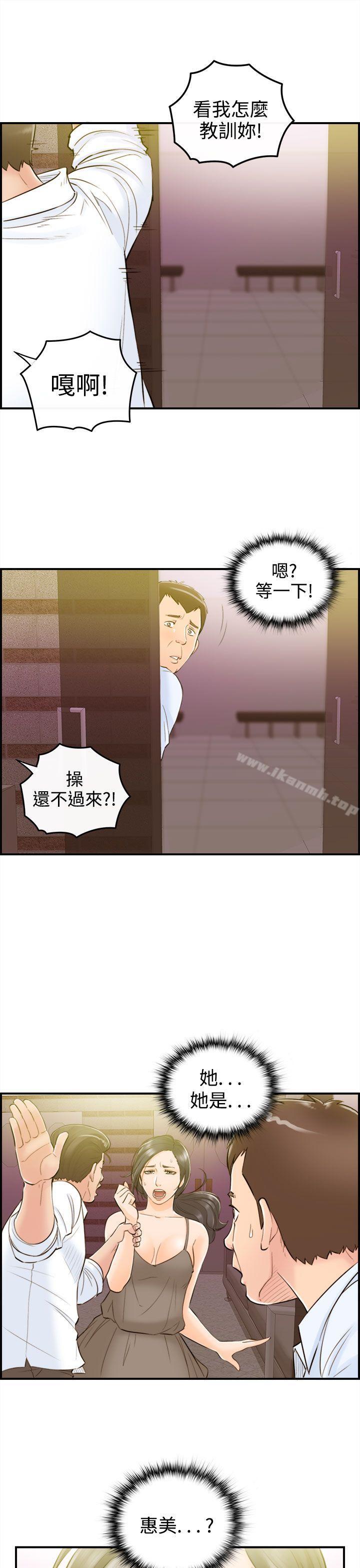 15P - 离婚报告书