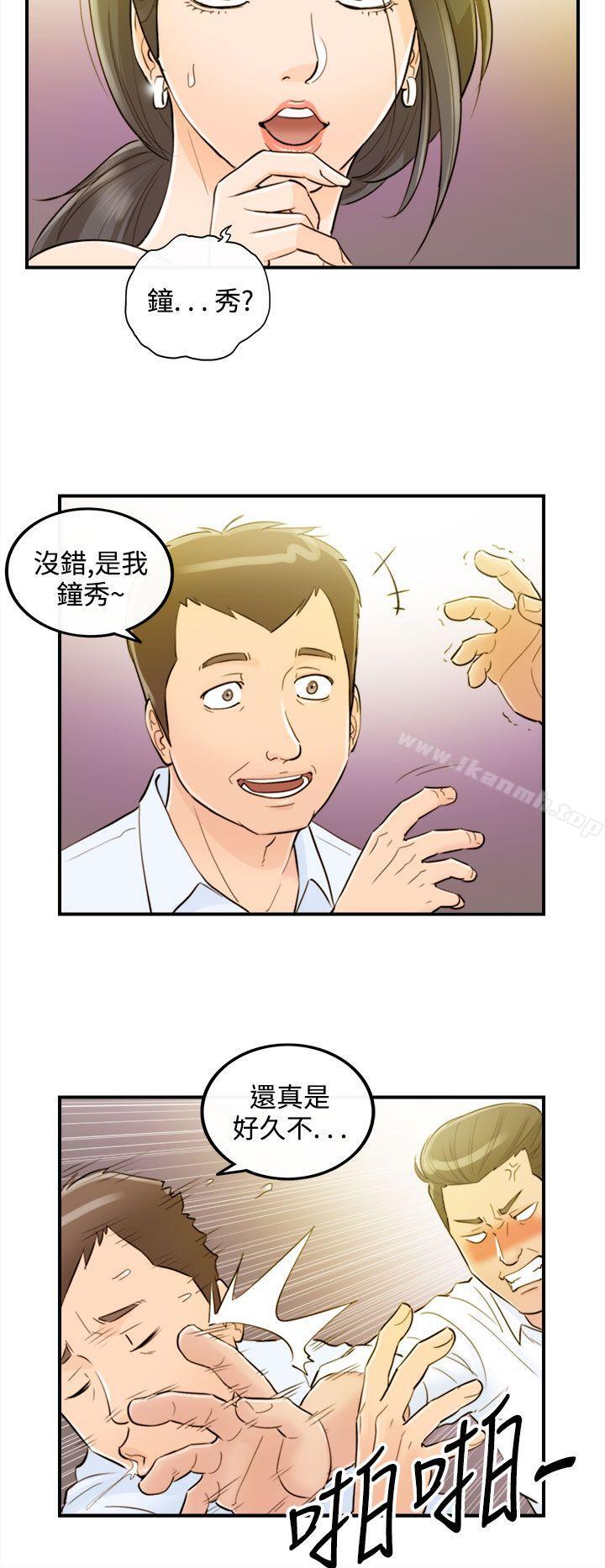 18P - 离婚报告书