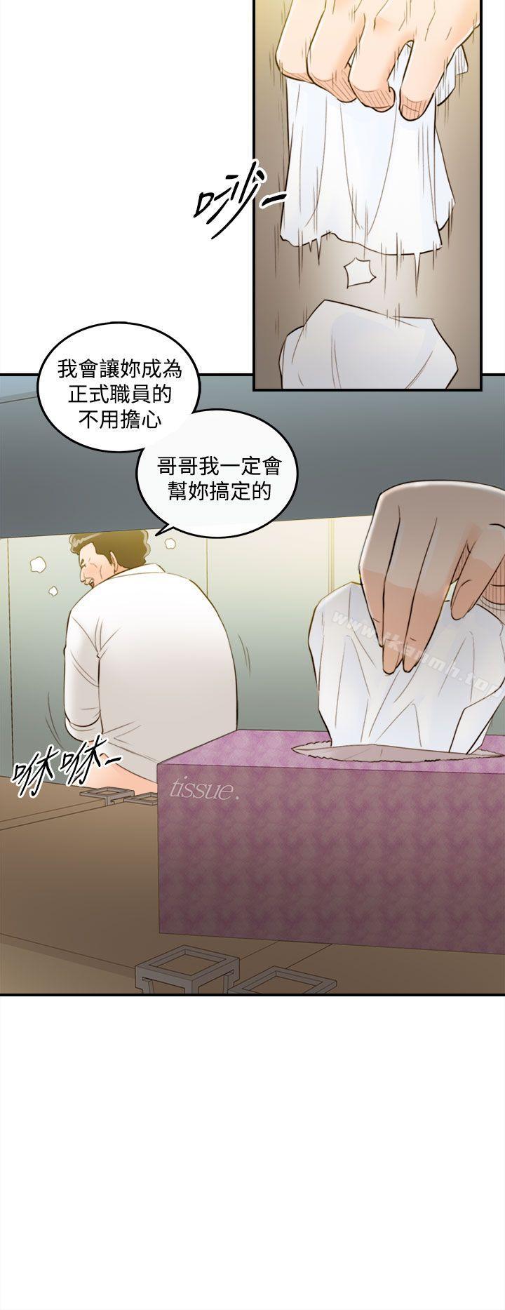 12P - 离婚报告书