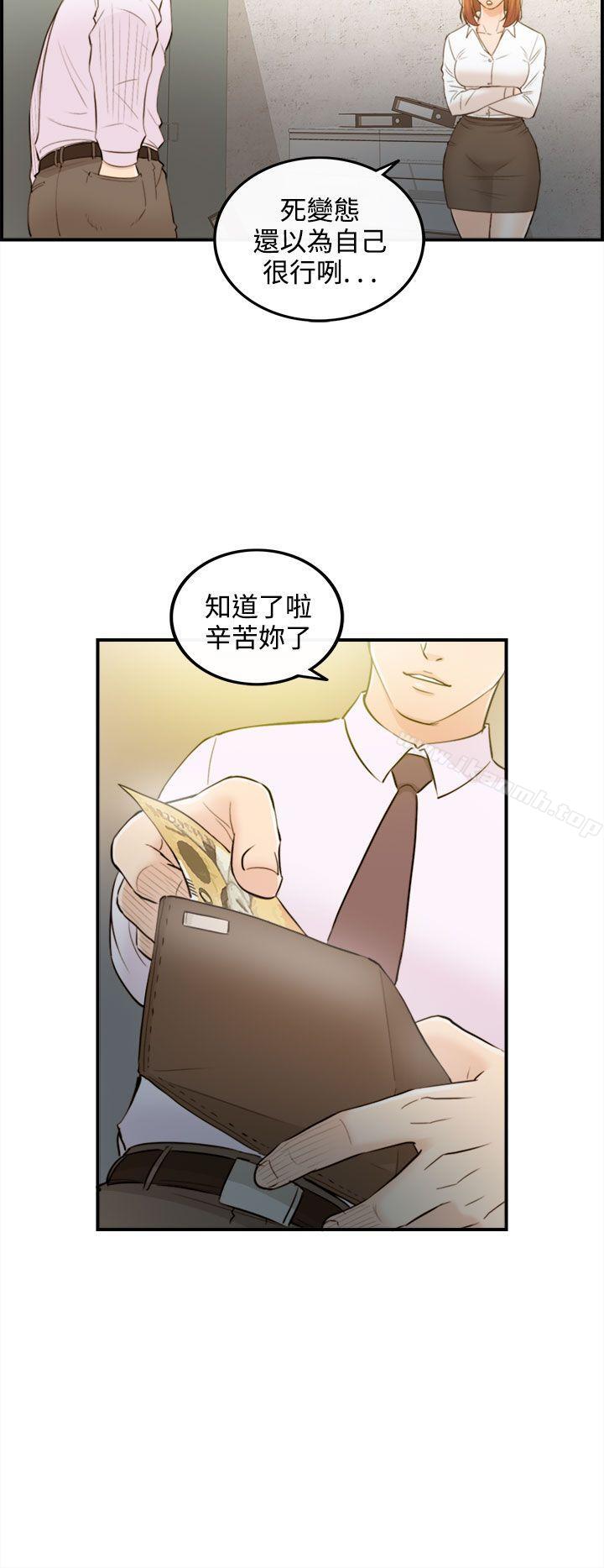 16P - 离婚报告书