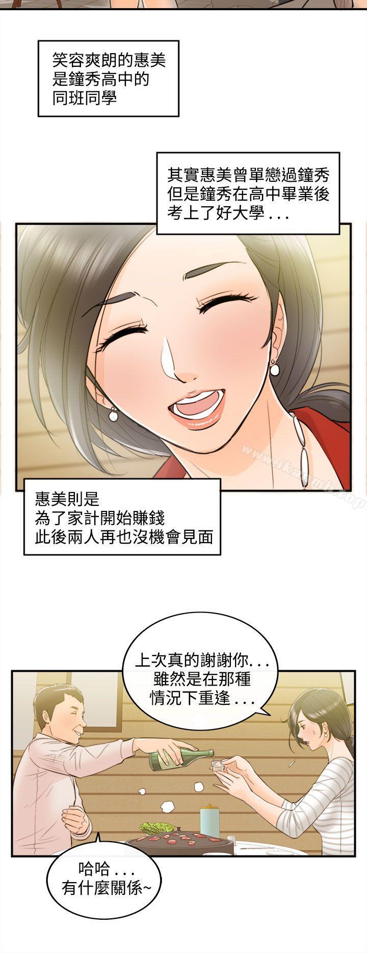 20P - 离婚报告书
