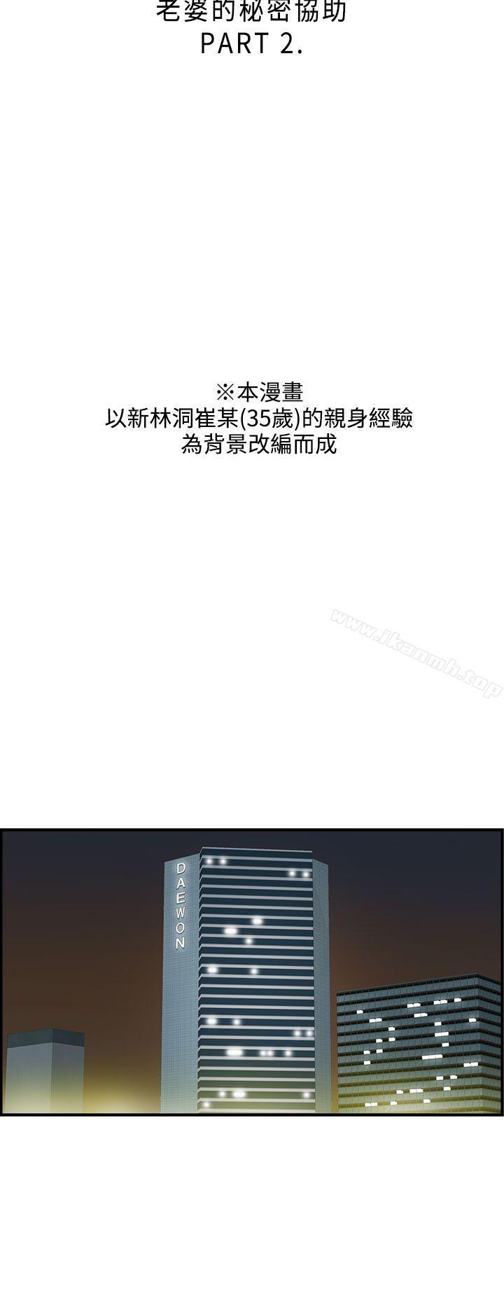 2P - 离婚报告书