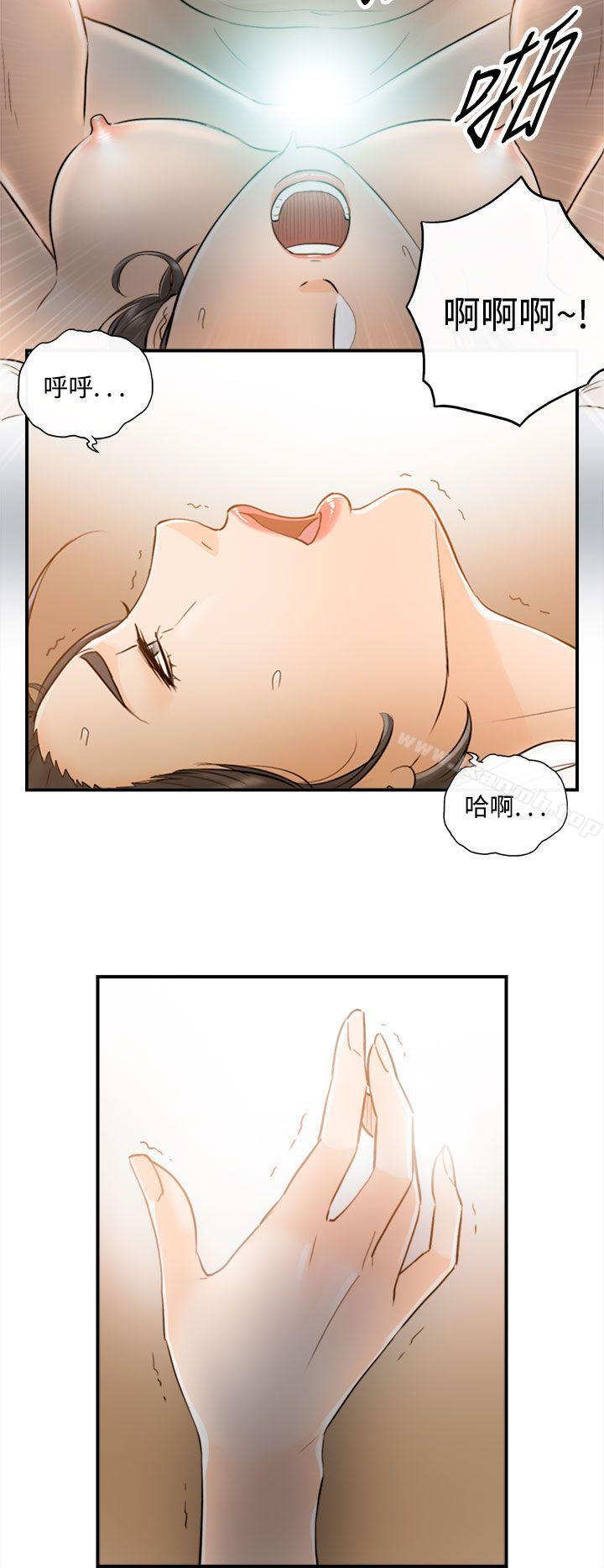 10P - 离婚报告书