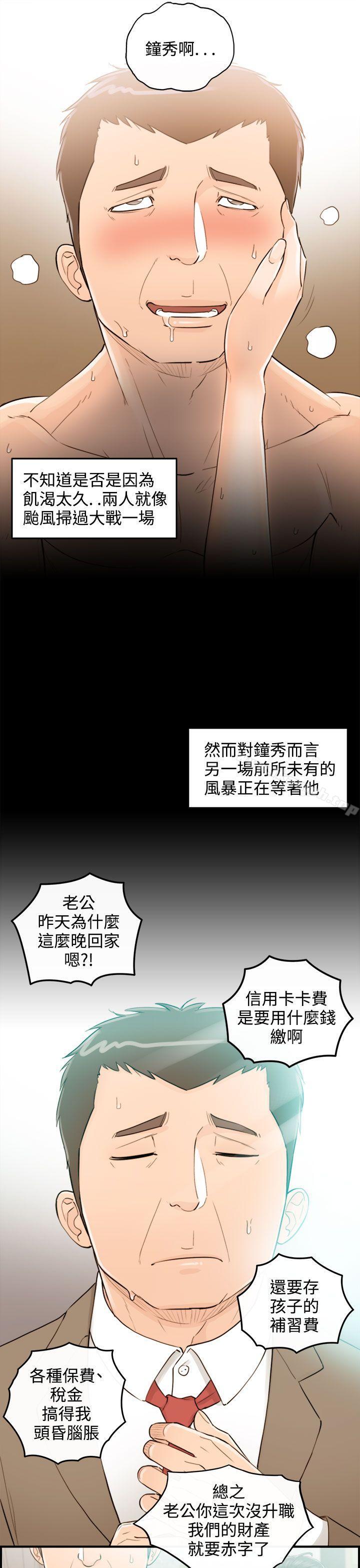 11P - 离婚报告书