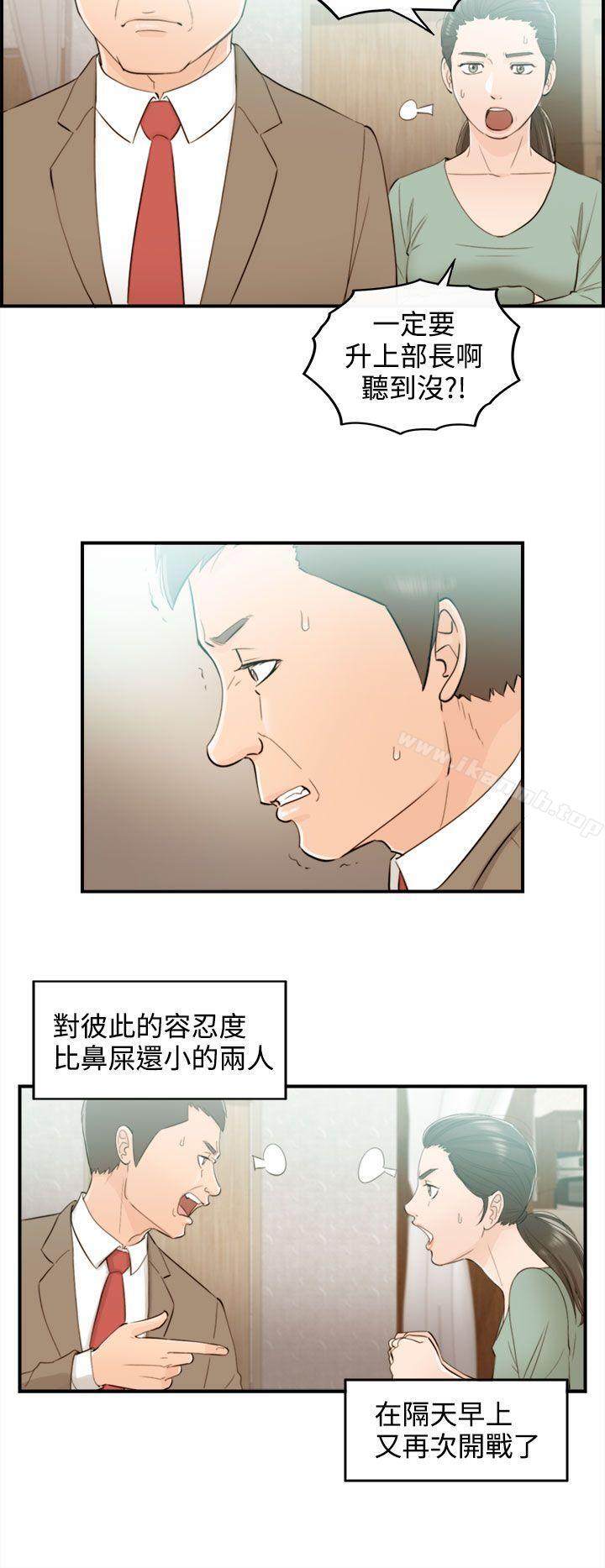 12P - 离婚报告书